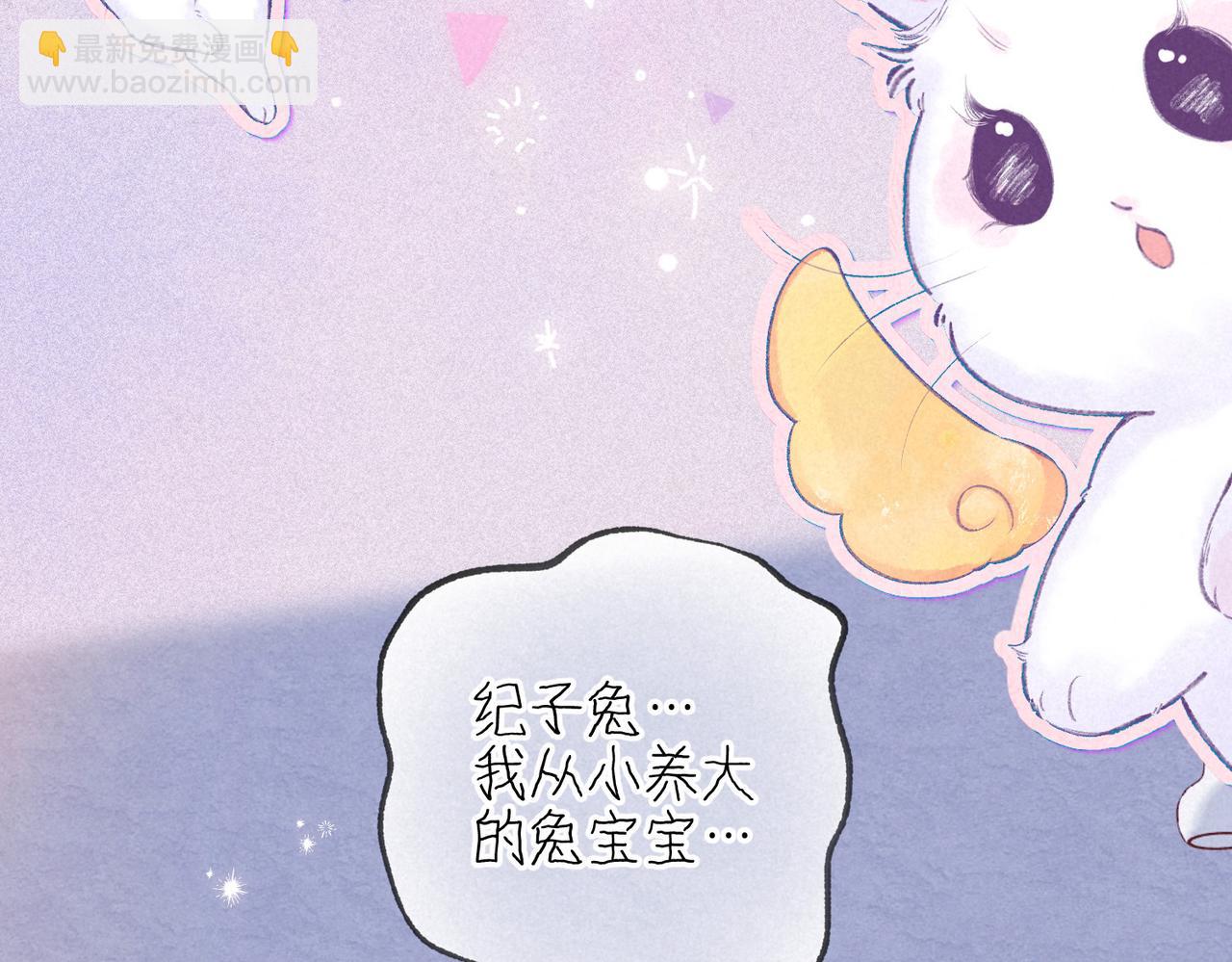 第34话 兔兔，吸一下80