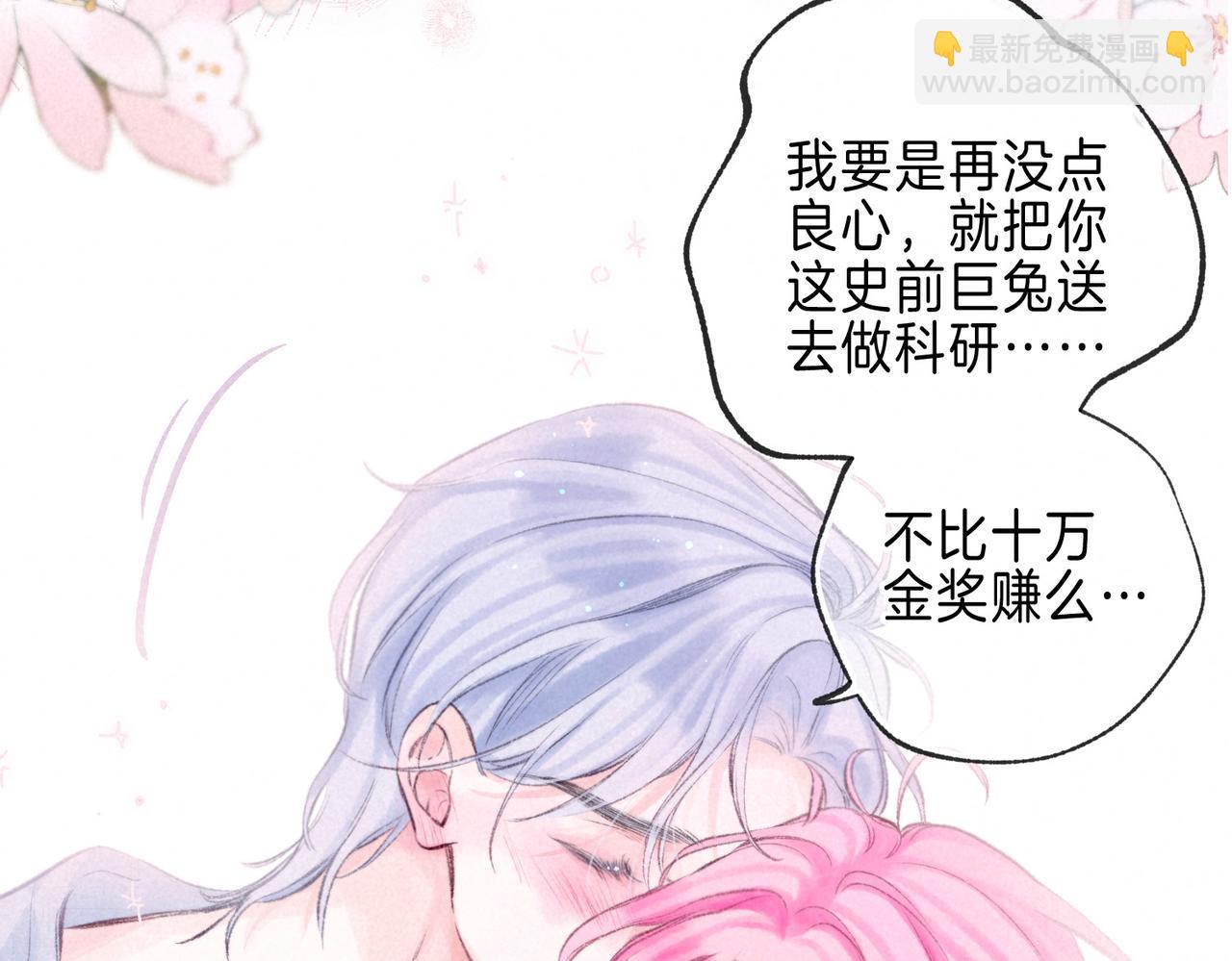 第34话 兔兔，吸一下91