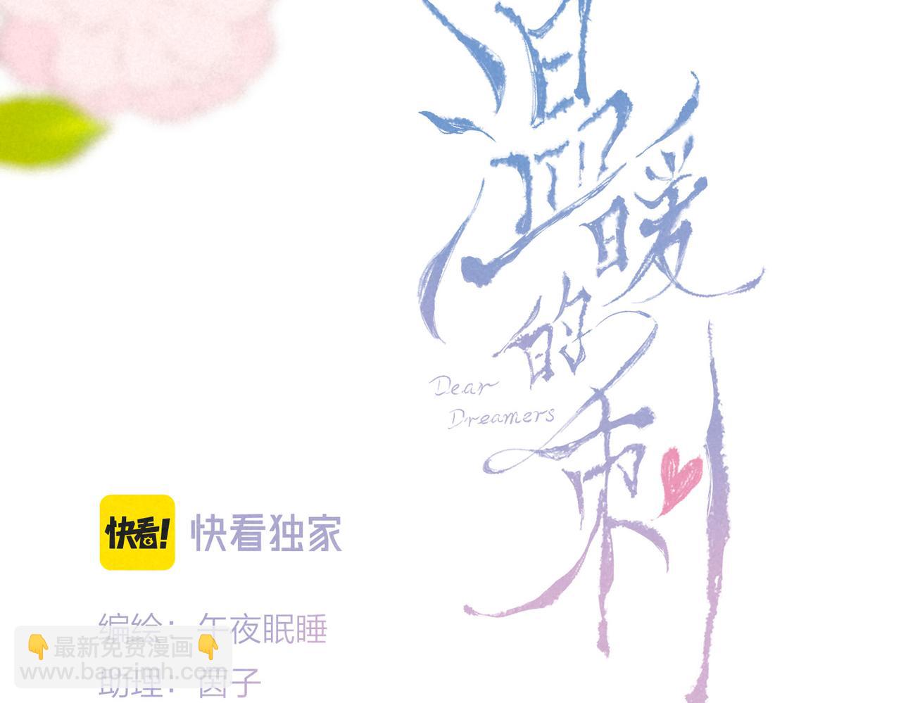 第36话 吻8