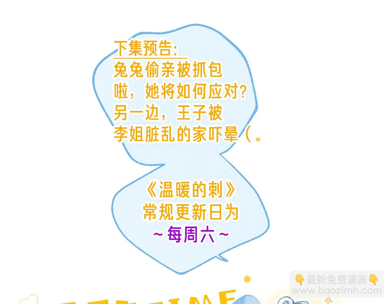 第36话 吻98