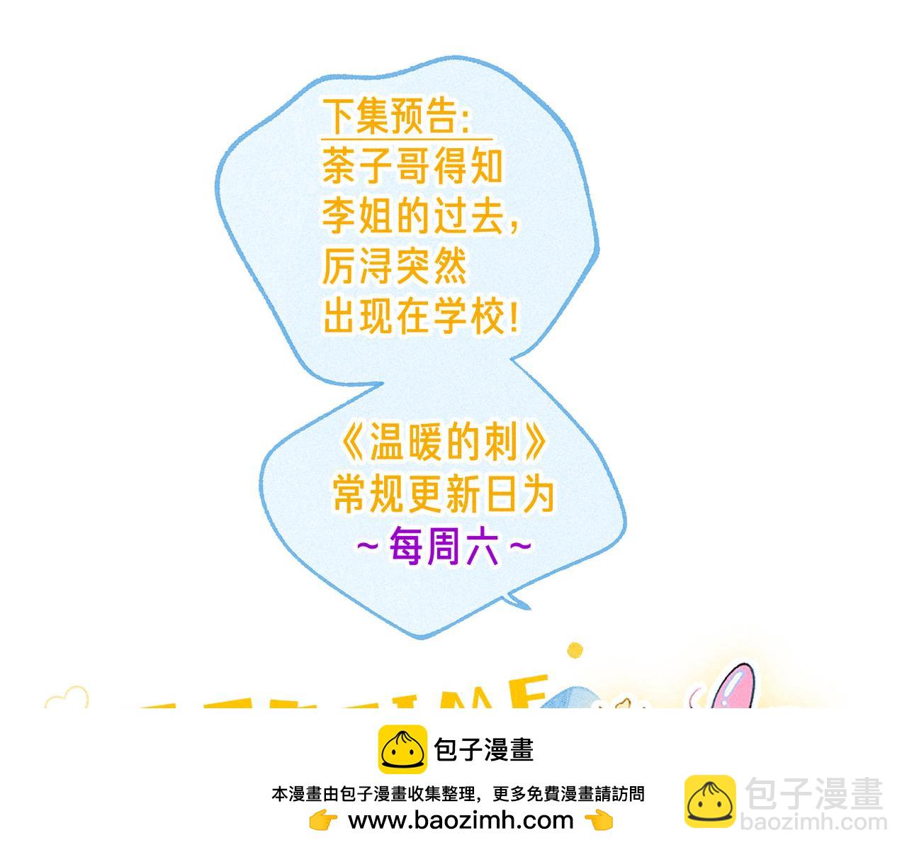 第38话 乱室佳人107