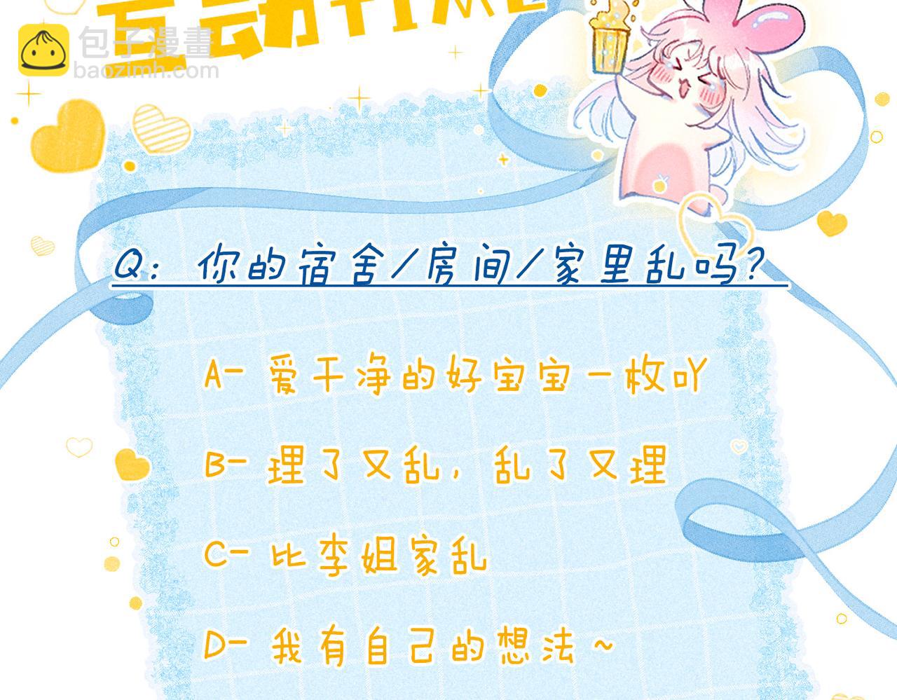 第38话 乱室佳人108