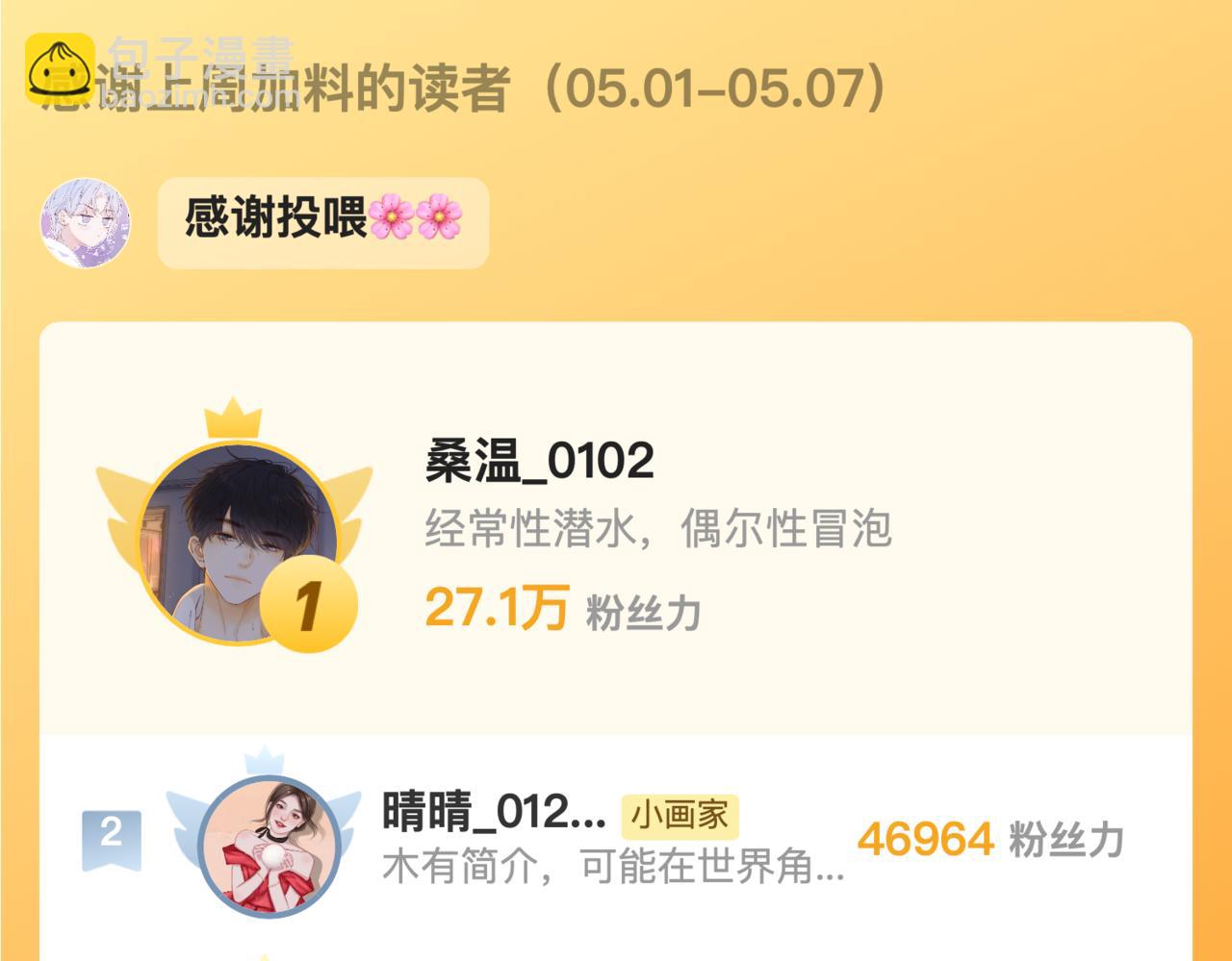 第38话 乱室佳人118