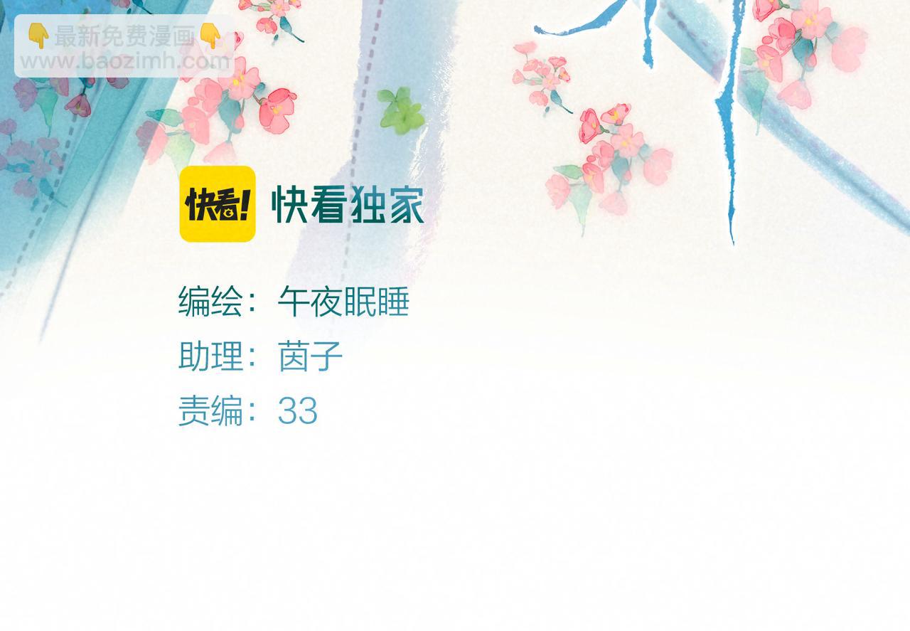 第38话 乱室佳人18