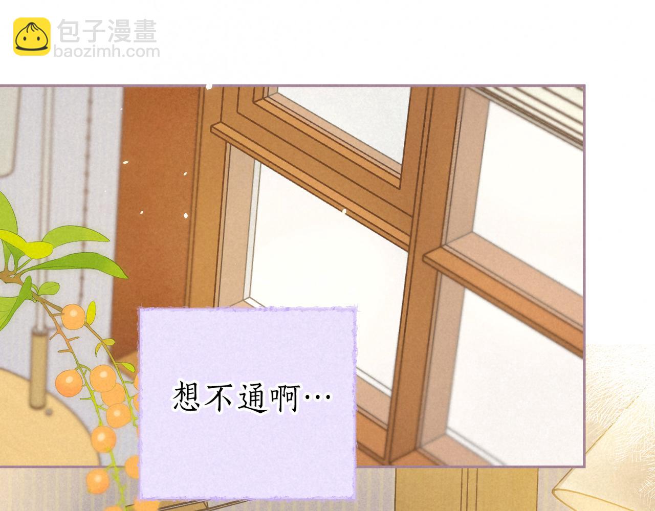 第38话 乱室佳人19