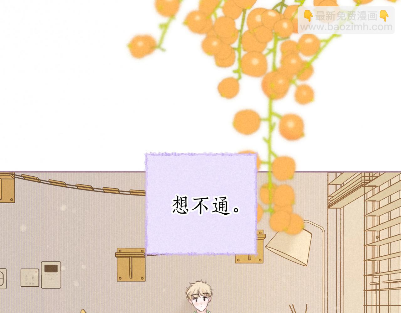 第38话 乱室佳人22