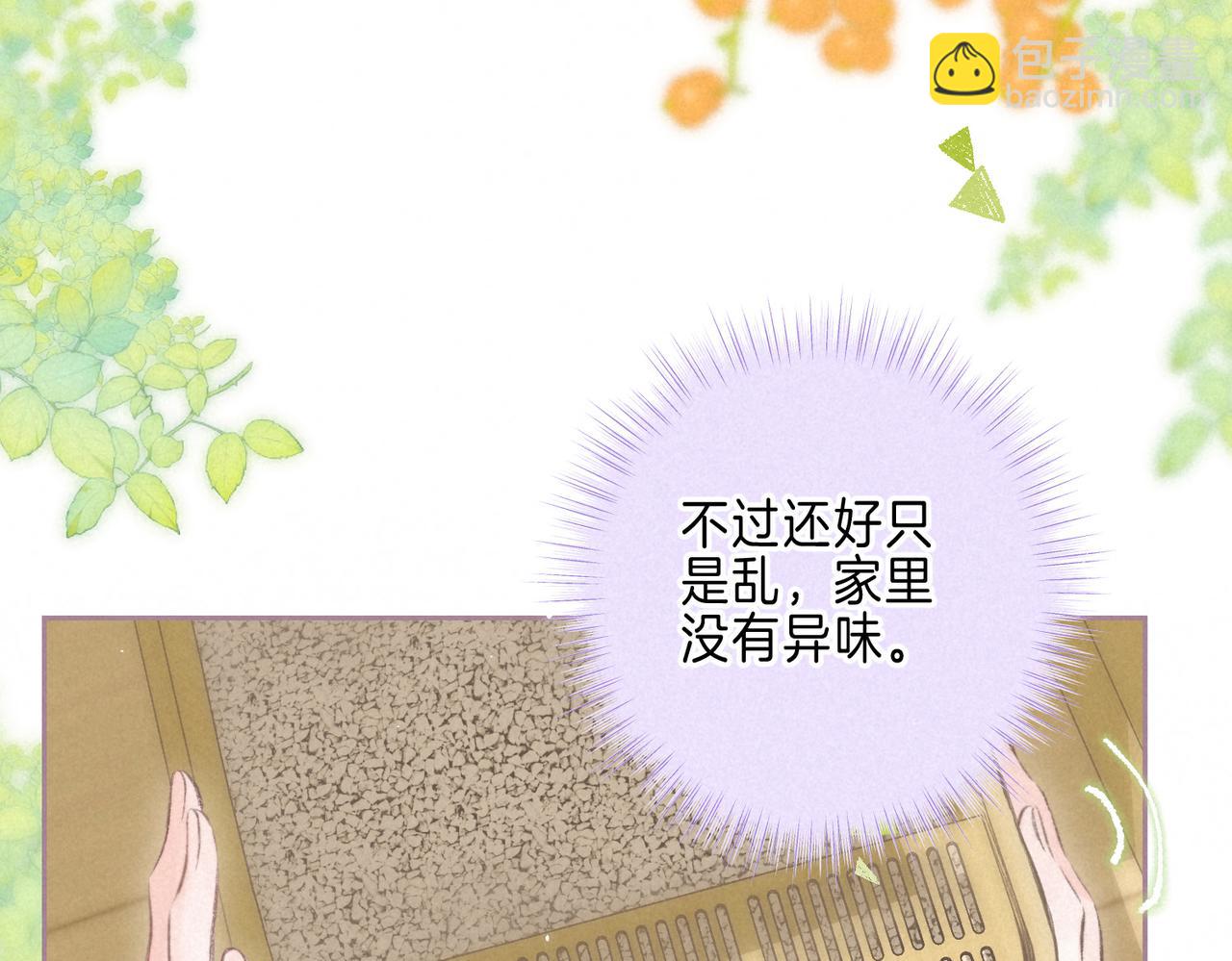 第38话 乱室佳人40