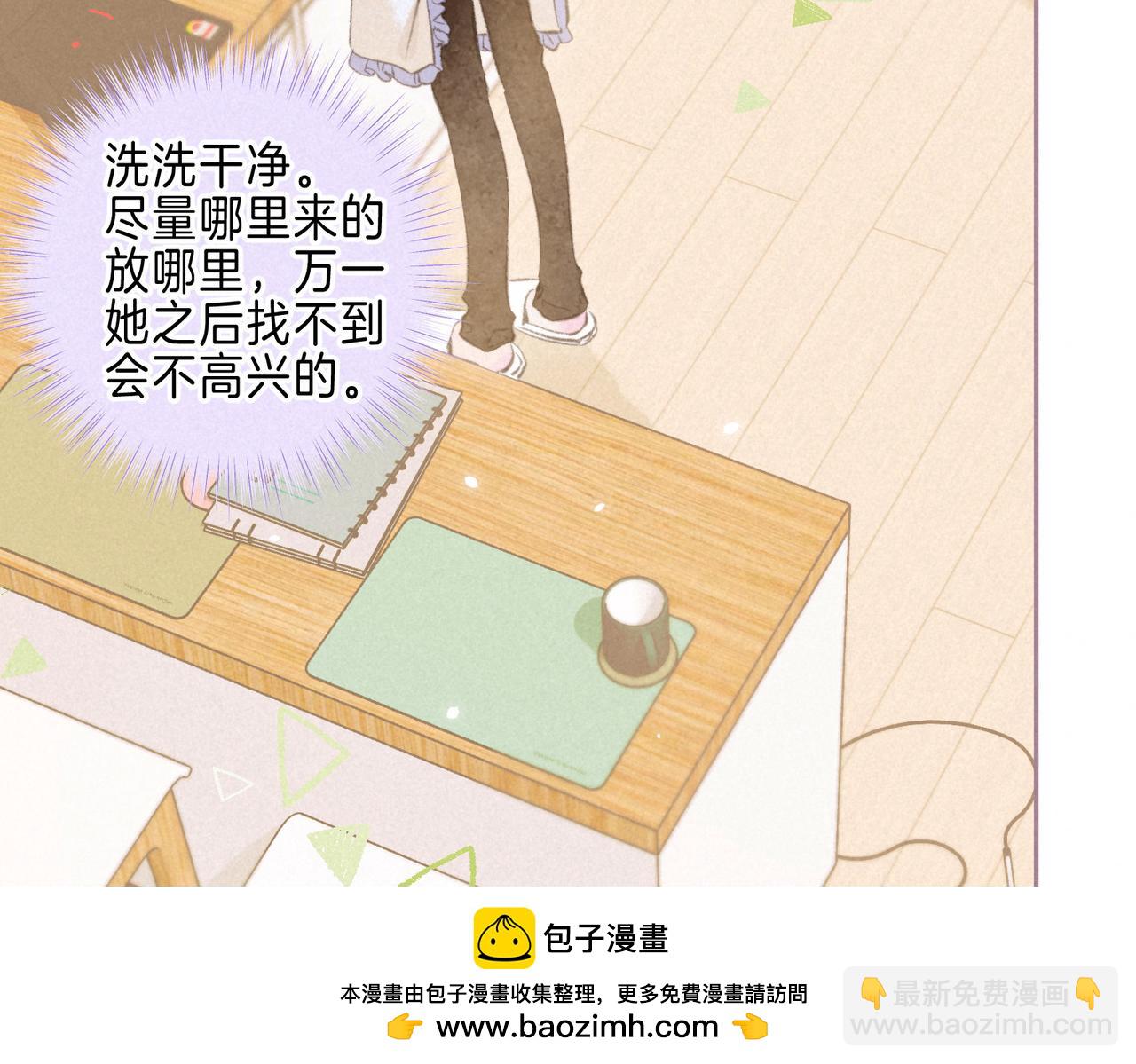 第38话 乱室佳人49