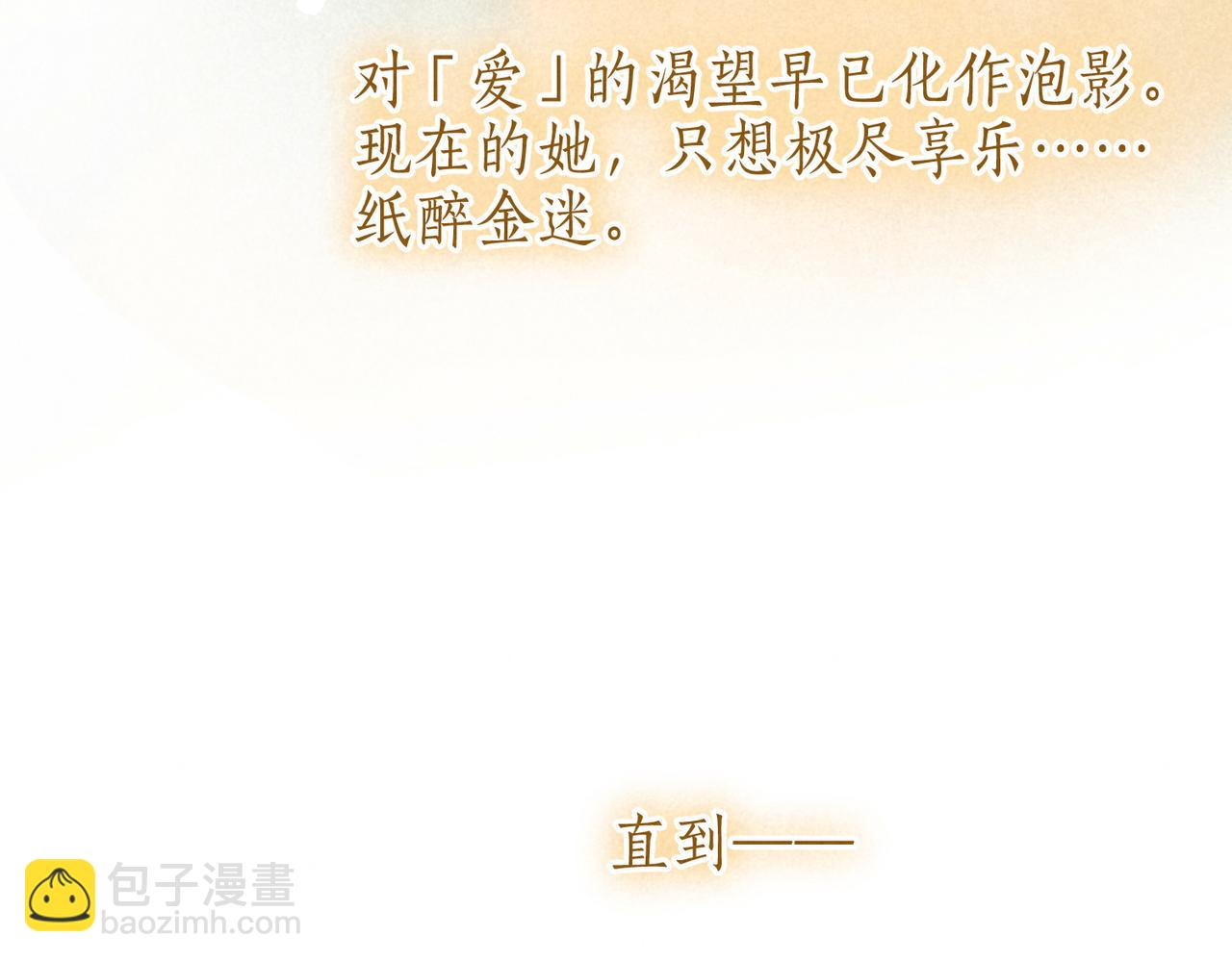 第38话 乱室佳人69