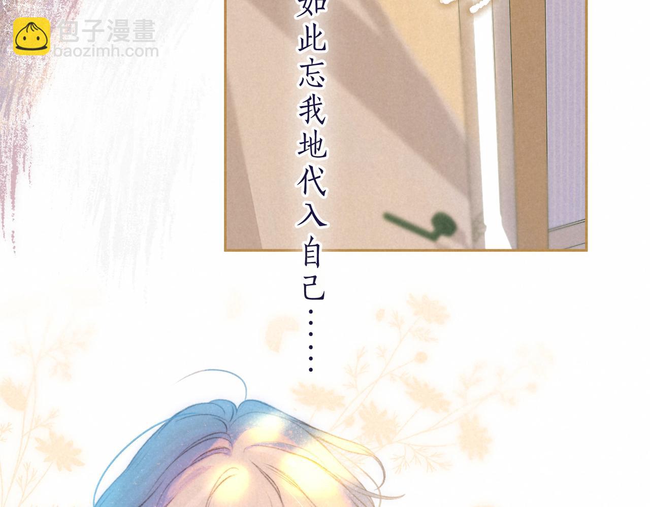 第38话 乱室佳人76