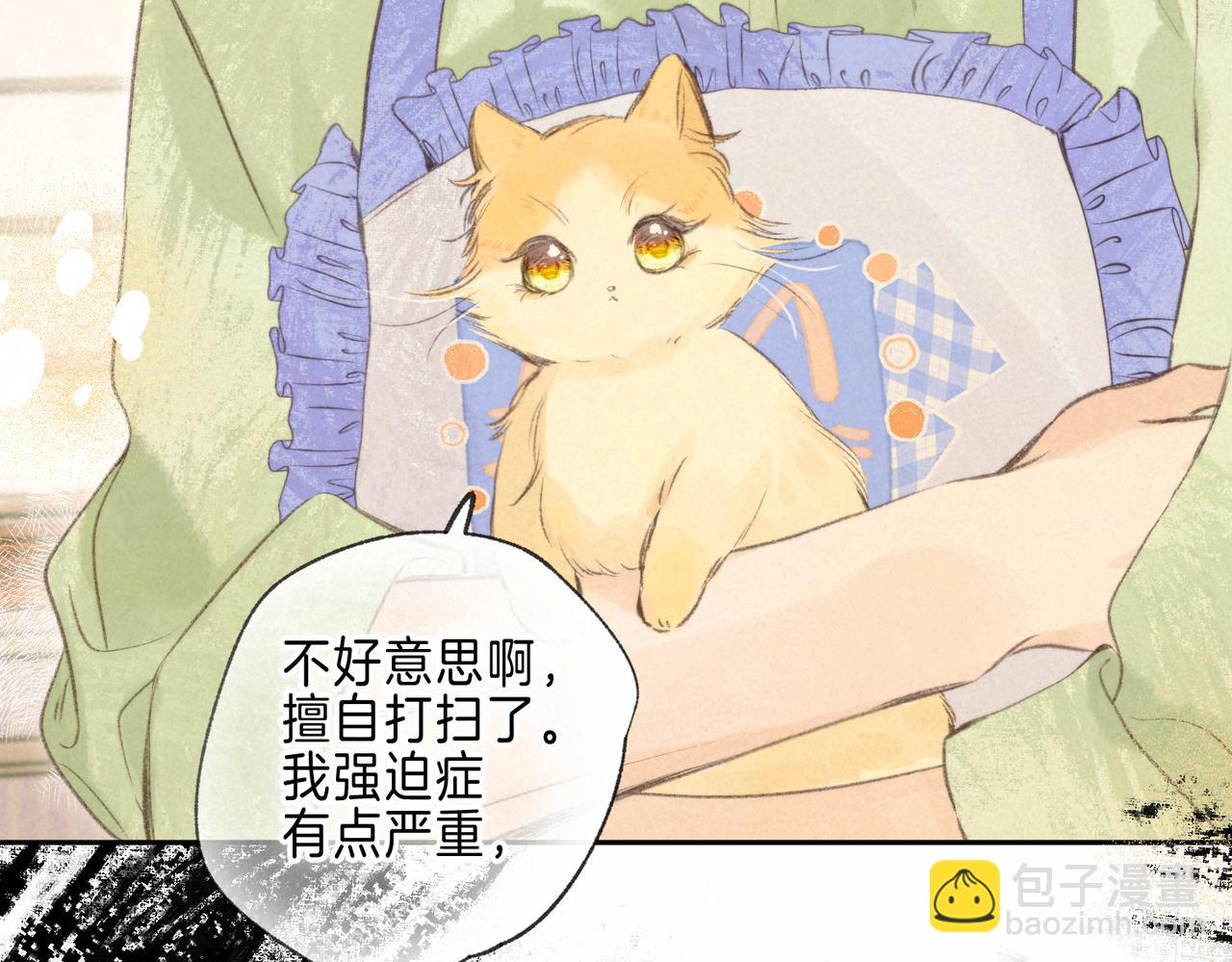 第38话 乱室佳人86