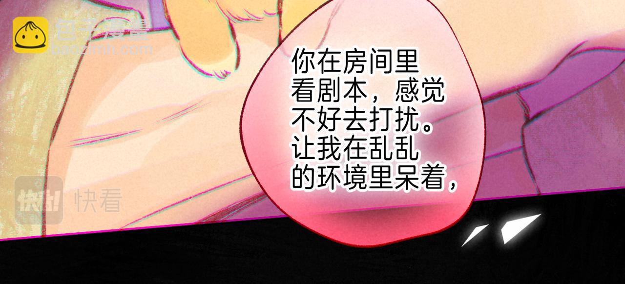 第38话 乱室佳人88