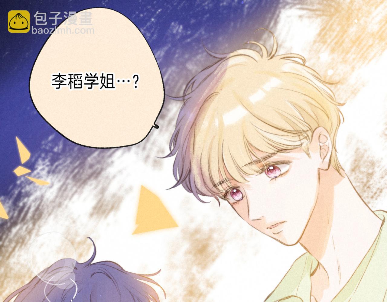 第38话 乱室佳人95