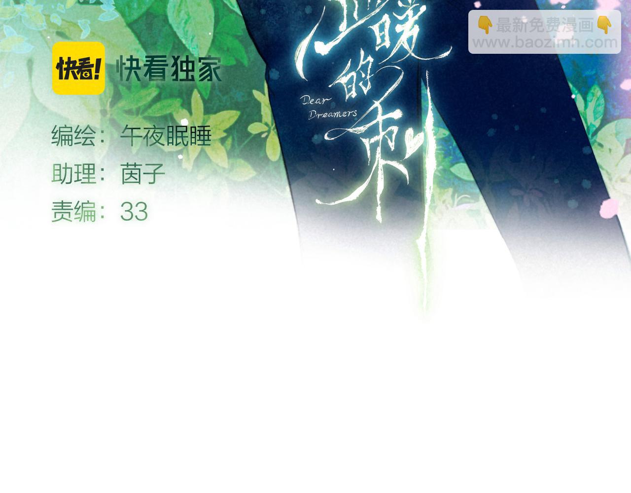 第39话 野玫瑰11