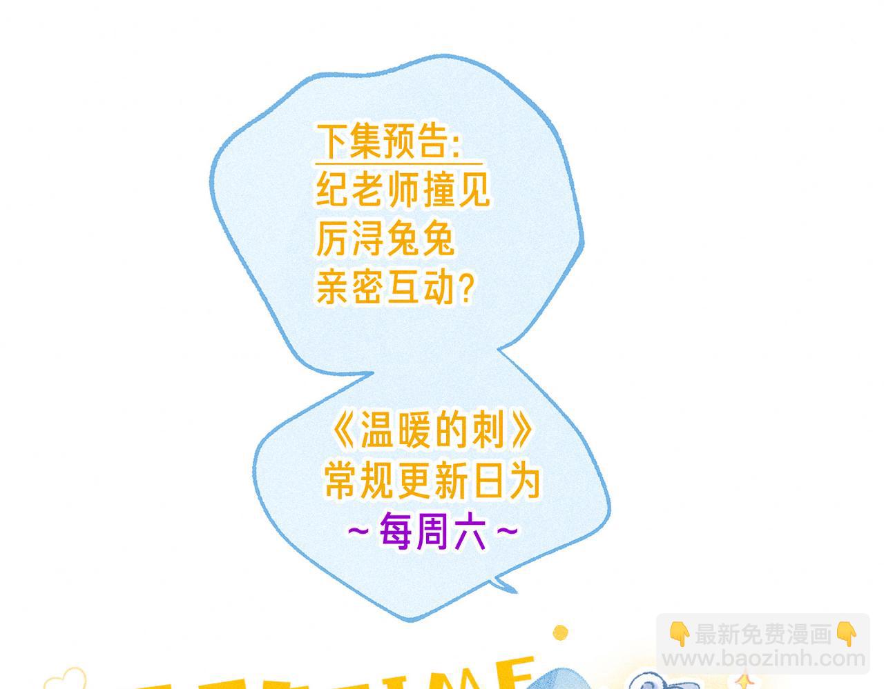 第39话 野玫瑰112