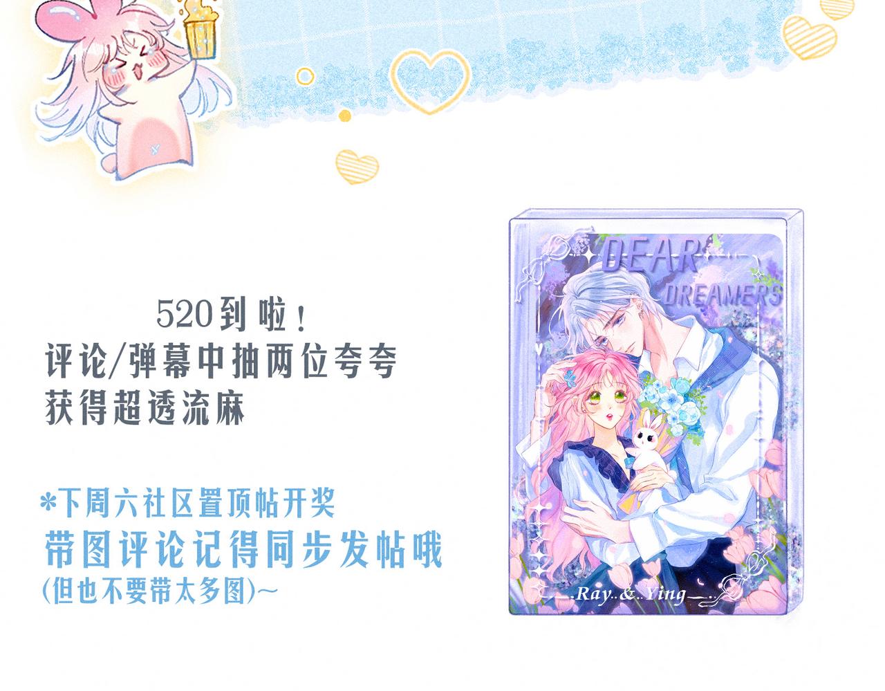 第39话 野玫瑰114