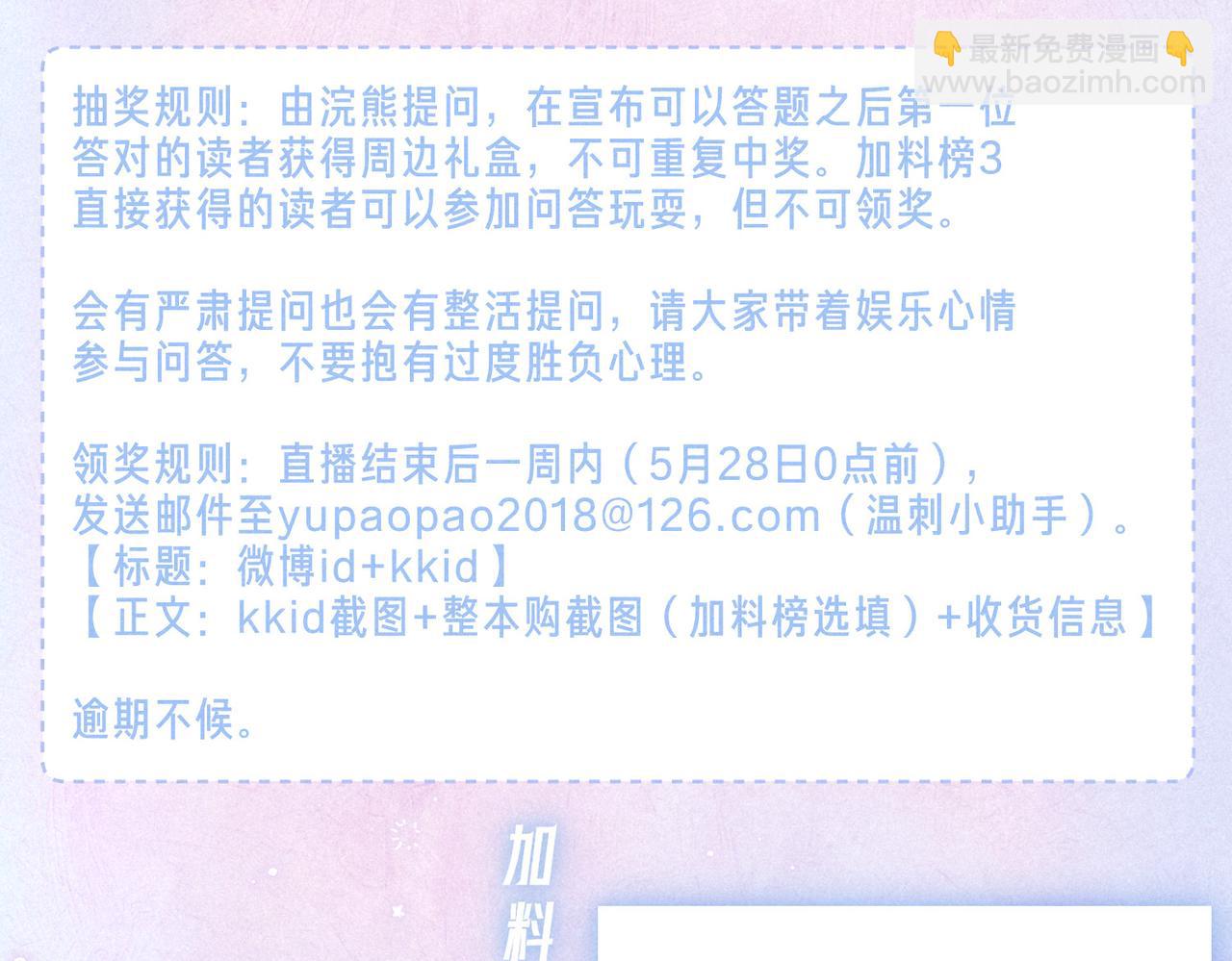 第39话 野玫瑰119