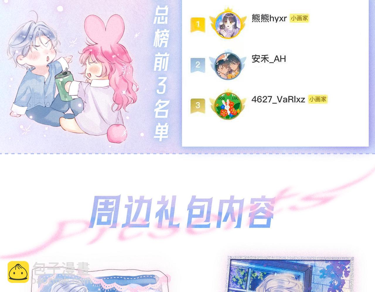 第39话 野玫瑰120