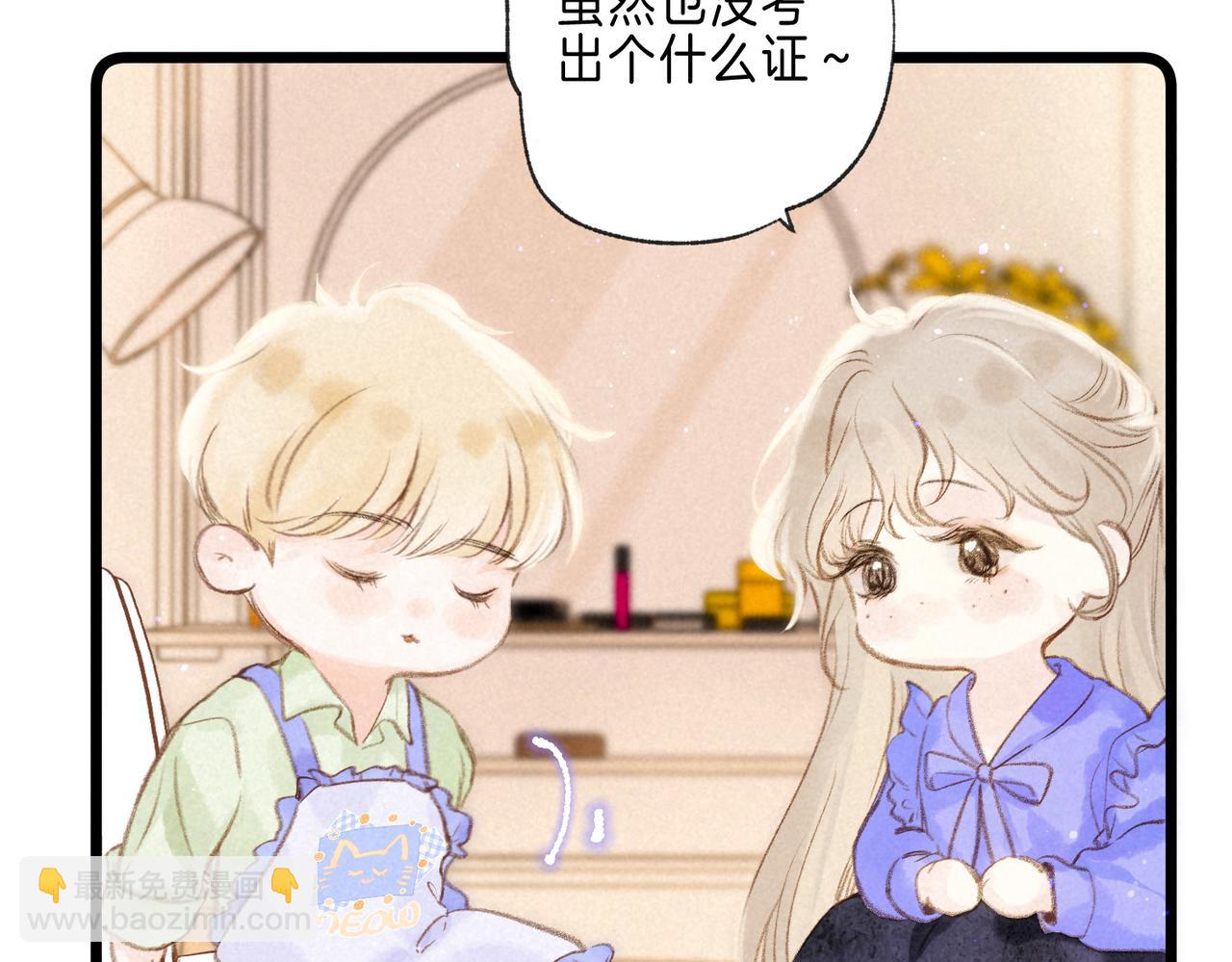 第39话 野玫瑰16