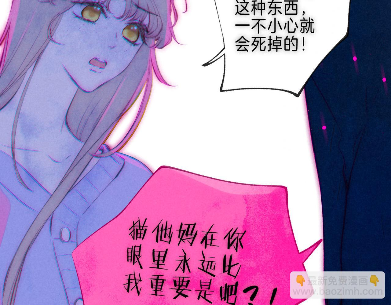 第39话 野玫瑰38