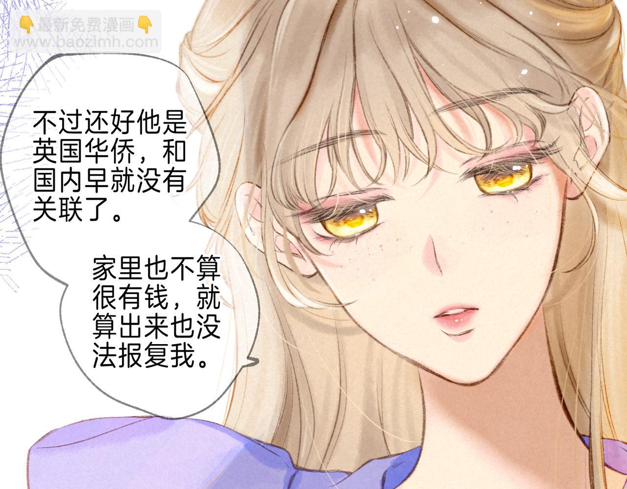 第39话 野玫瑰63
