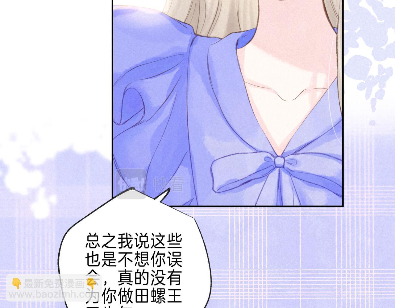 第39话 野玫瑰69