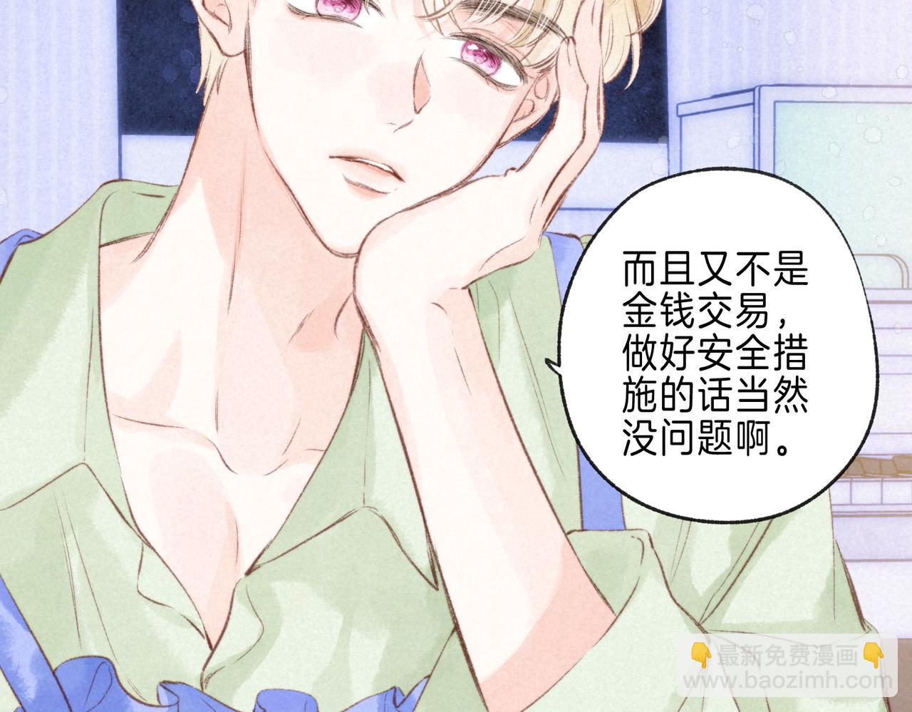第39话 野玫瑰76