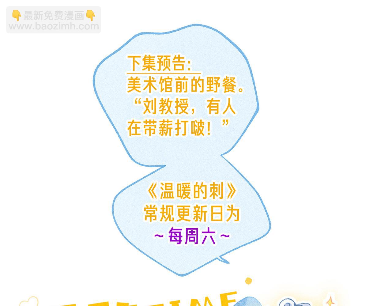 第40话 醋意100