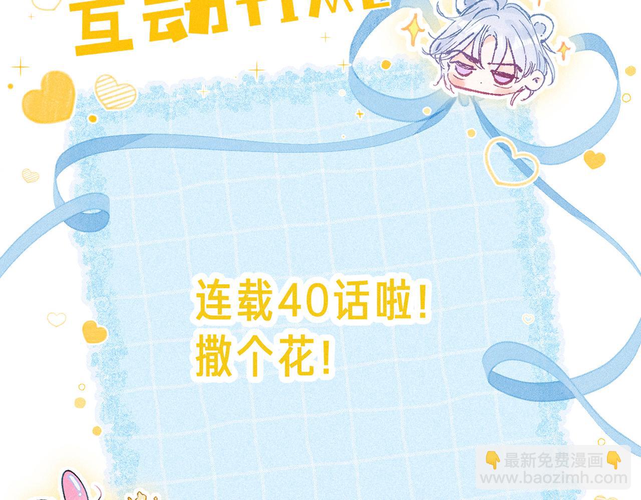 第40话 醋意105