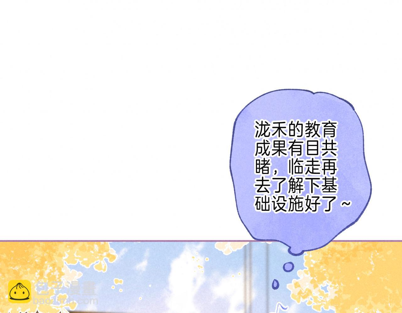 第40话 醋意21
