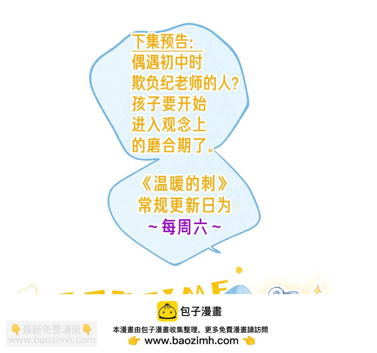 第41话 宝石103