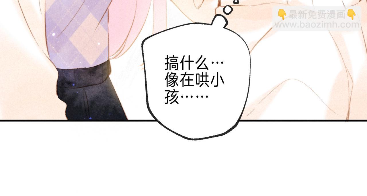 第41话 宝石11