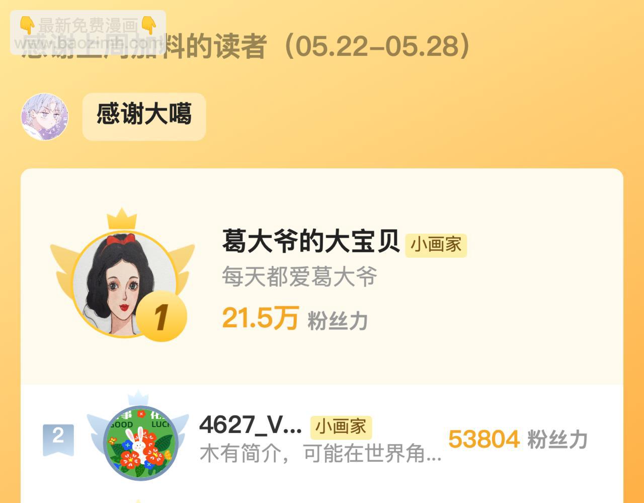 第41话 宝石114