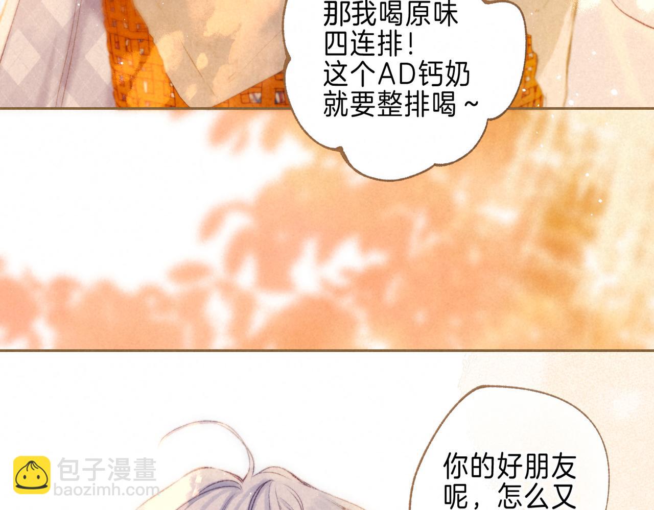 第41话 宝石32