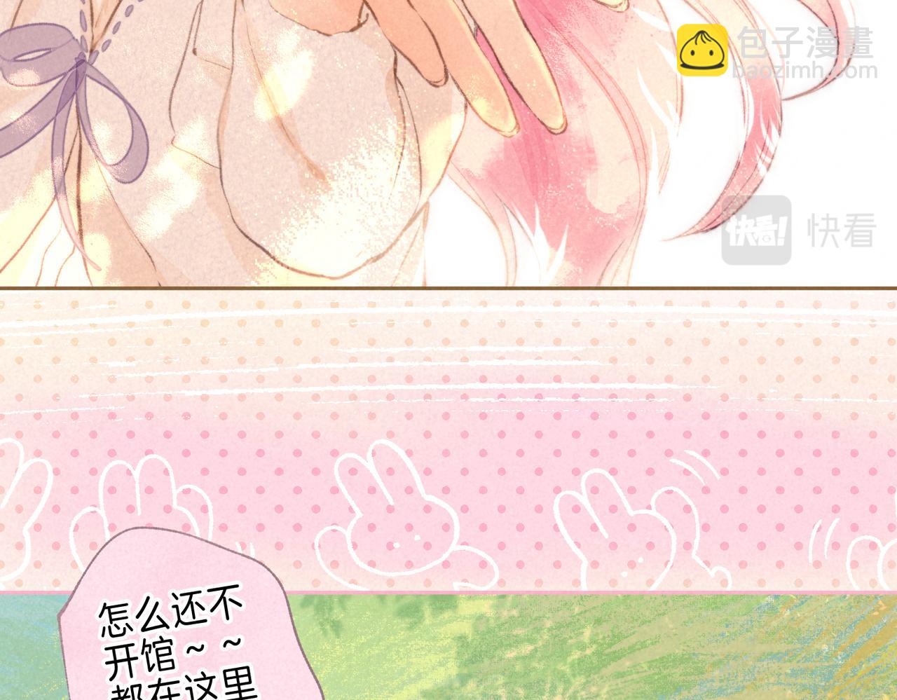 第41话 宝石44