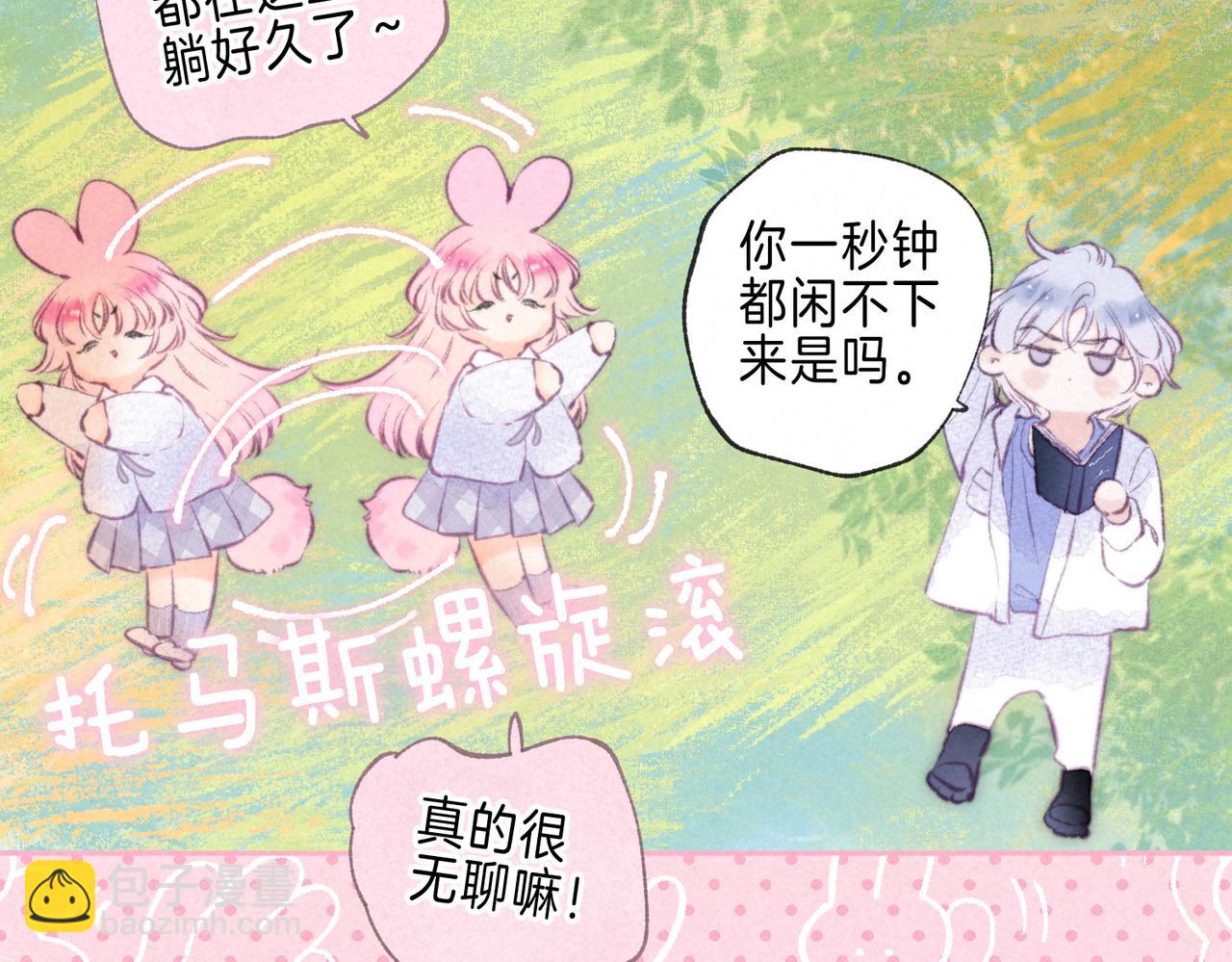 第41话 宝石45