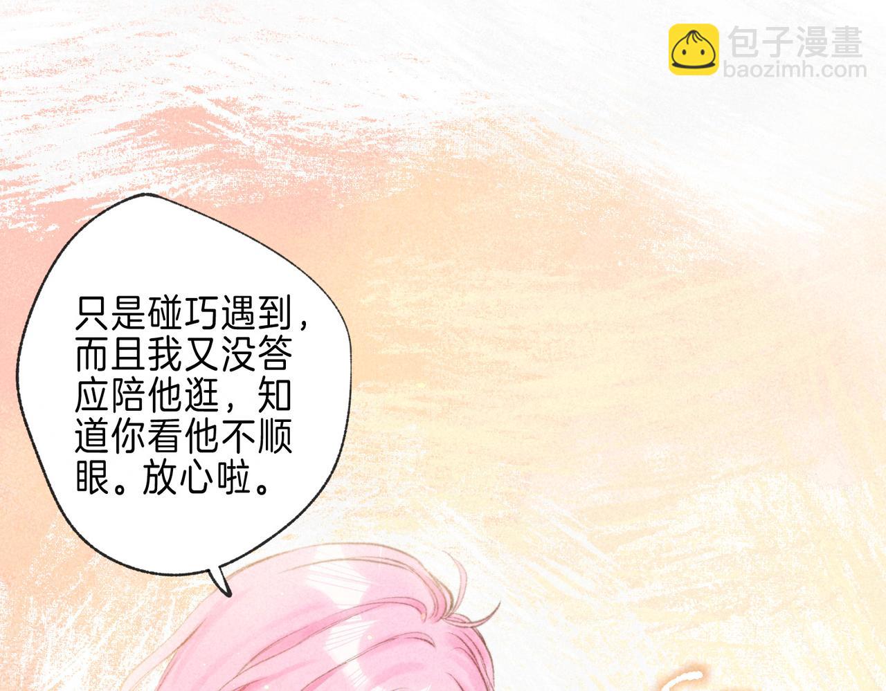 第41话 宝石9