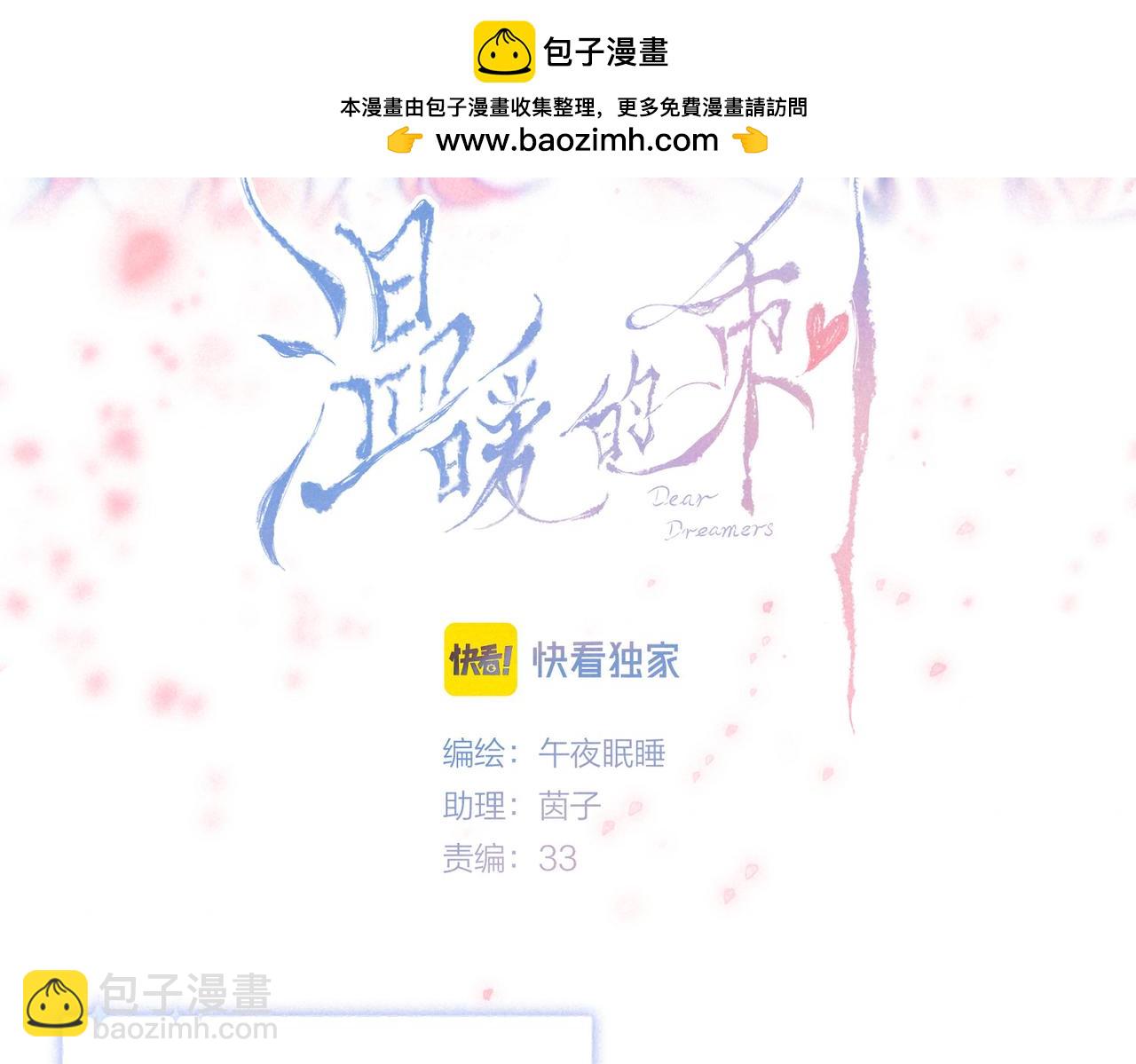 番外篇 奇怪的占有欲1