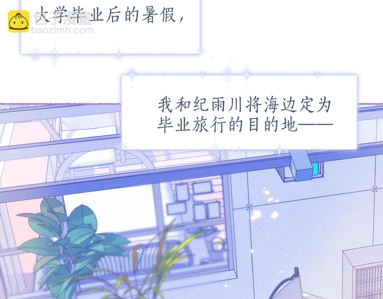 番外篇 奇怪的占有欲2