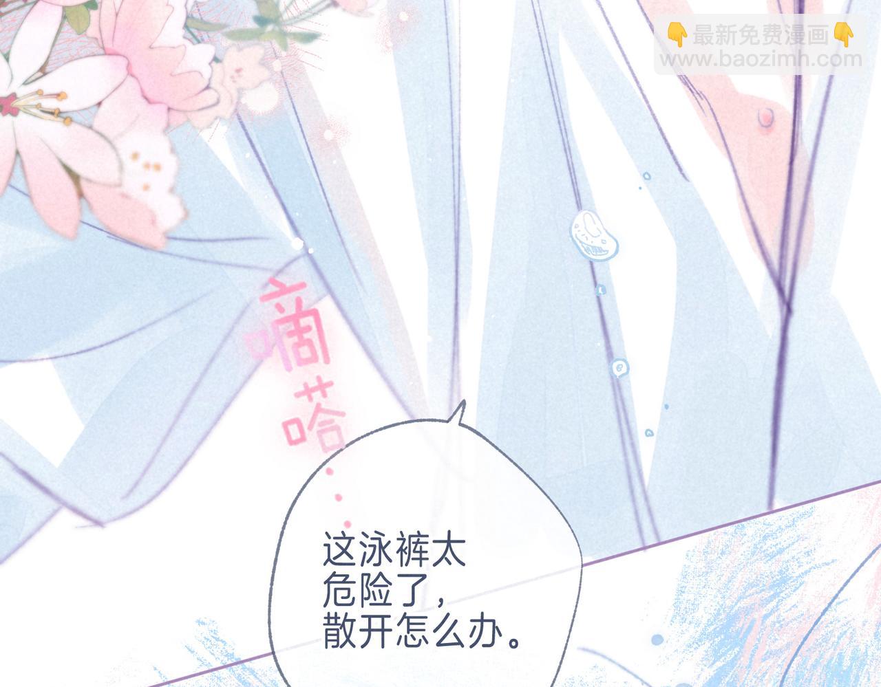番外篇 奇怪的占有欲23