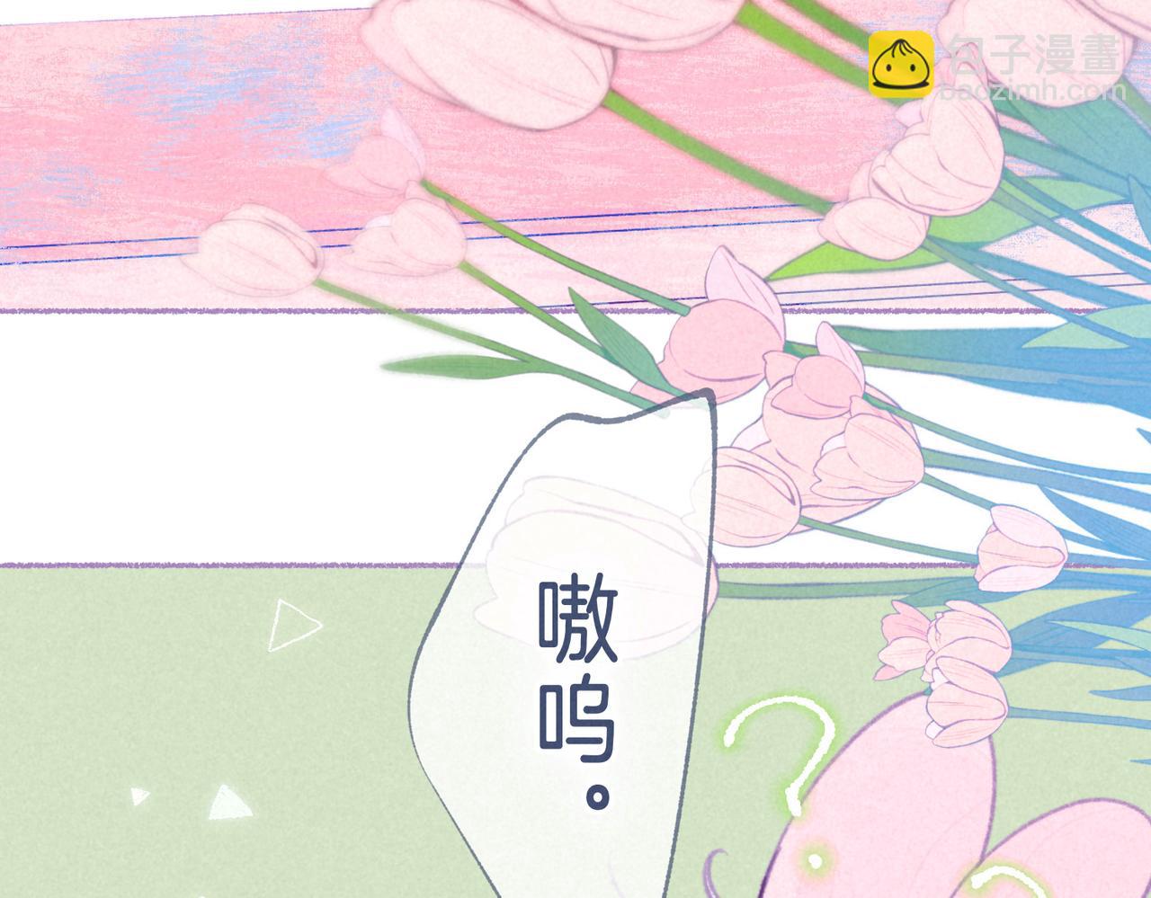 番外篇 奇怪的占有欲39