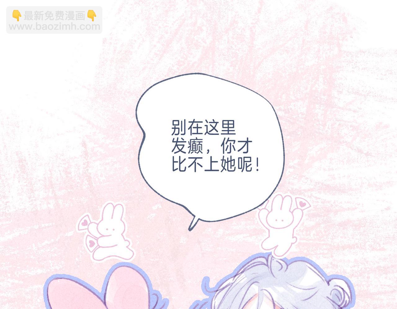 番外篇 奇怪的占有欲68
