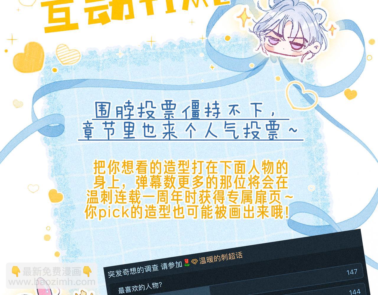 番外篇 奇怪的占有欲79