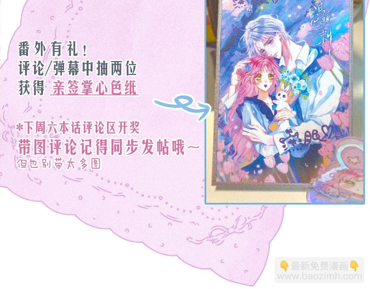 番外篇 奇怪的占有欲87