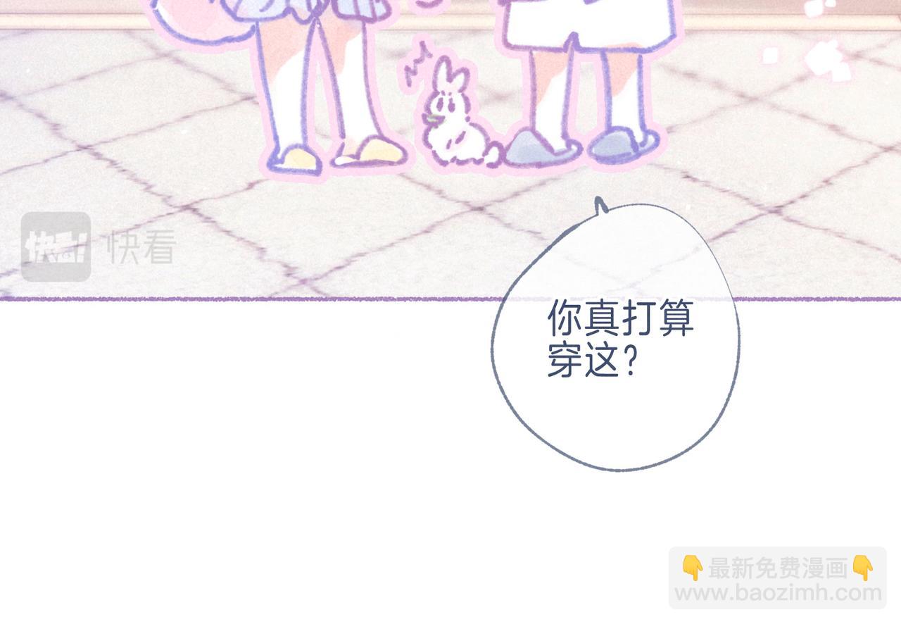 番外篇 奇怪的占有欲9