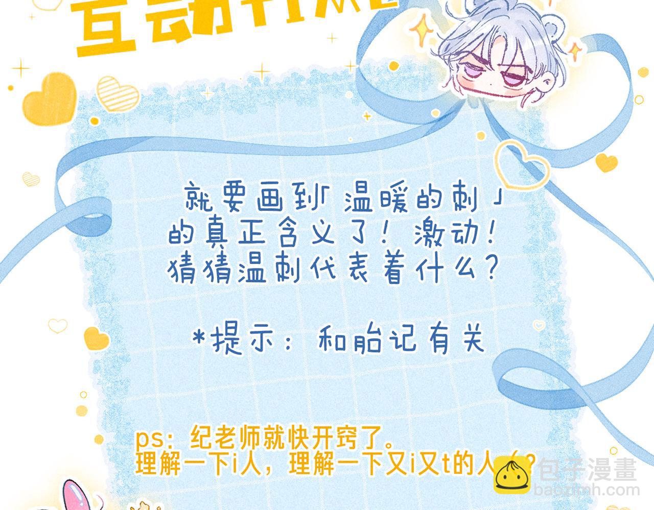 第43话 云泥之别101