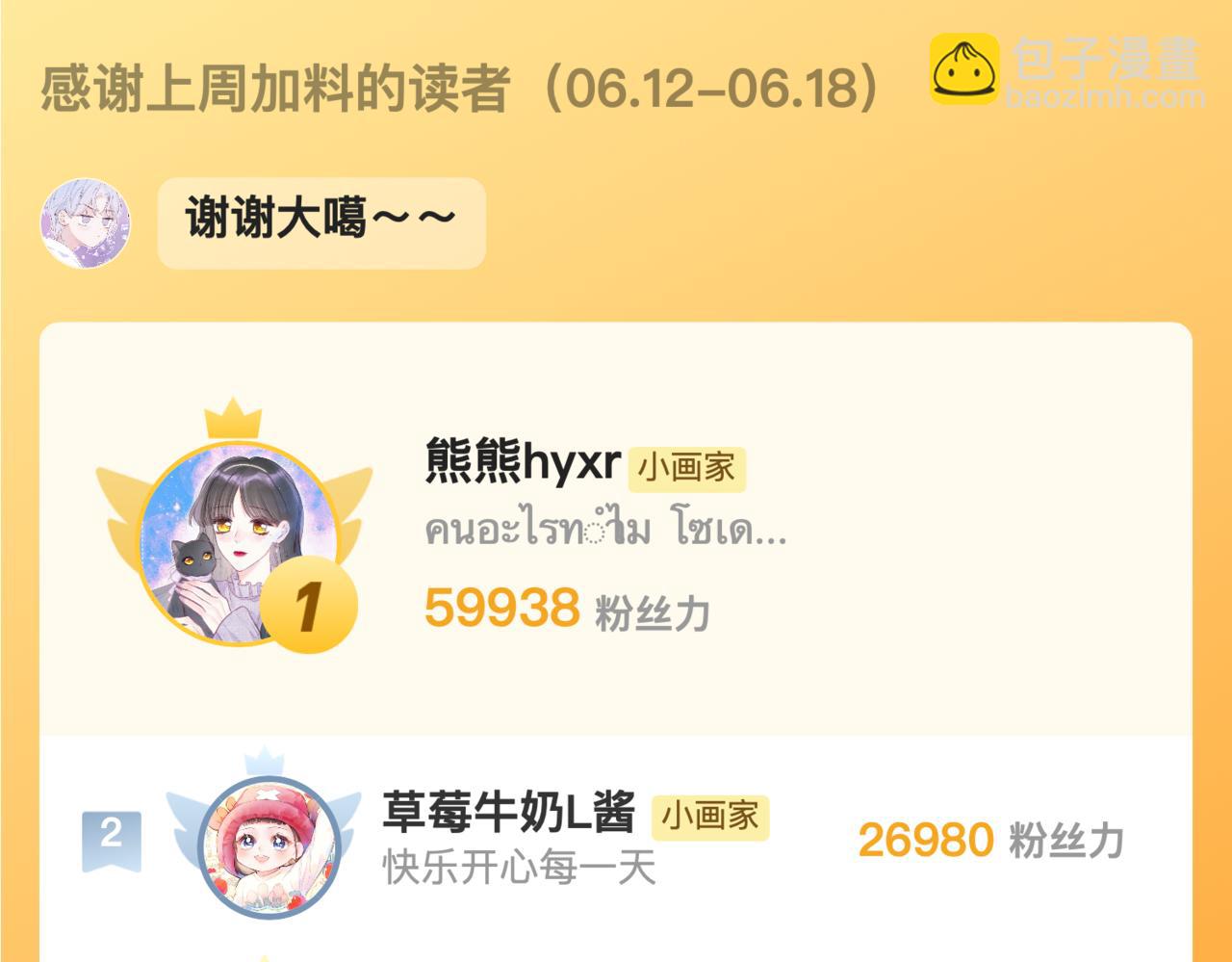 第43话 云泥之别113