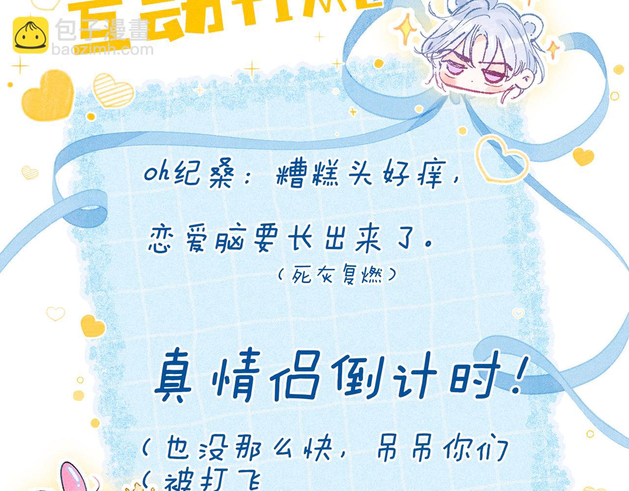 第45话 你明明就很喜欢109