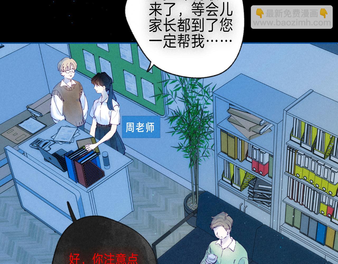 第45话 你明明就很喜欢2