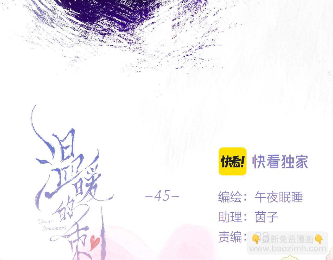 第45话 你明明就很喜欢35